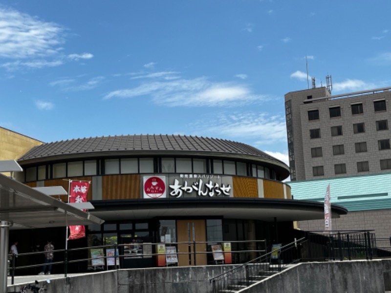 中級者さんの温泉カフェ あがんなっせ(旧 菊南温泉スパリゾート あがんなっせ)のサ活写真