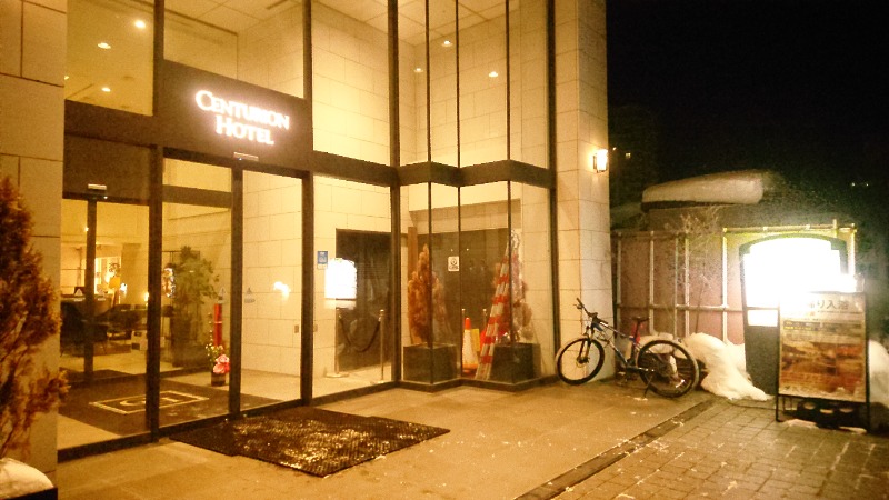 かとちゃんぺさんのセンチュリオンホテル&スパ札幌のサ活写真