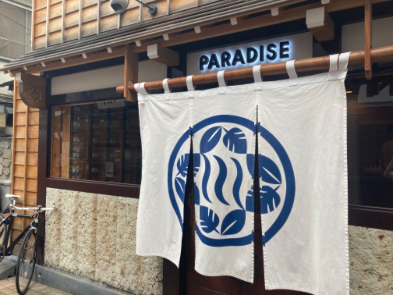 ぽかりさんのPARADISE(パラダイス)のサ活写真