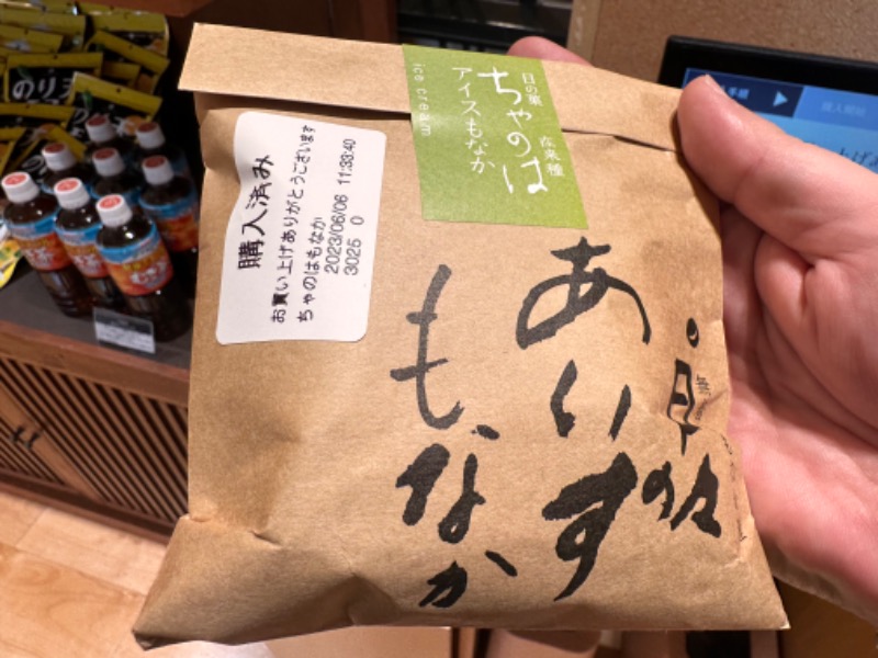 かとちんさんの綱島源泉 湯けむりの庄のサ活写真