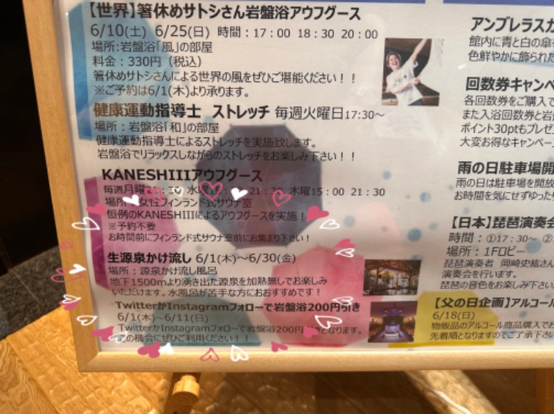 かとちんさんの綱島源泉 湯けむりの庄のサ活写真