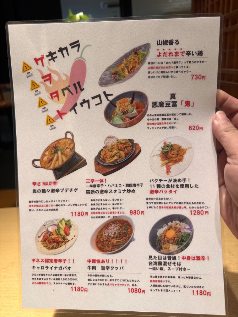 かとちんさんの綱島源泉 湯けむりの庄のサ活写真