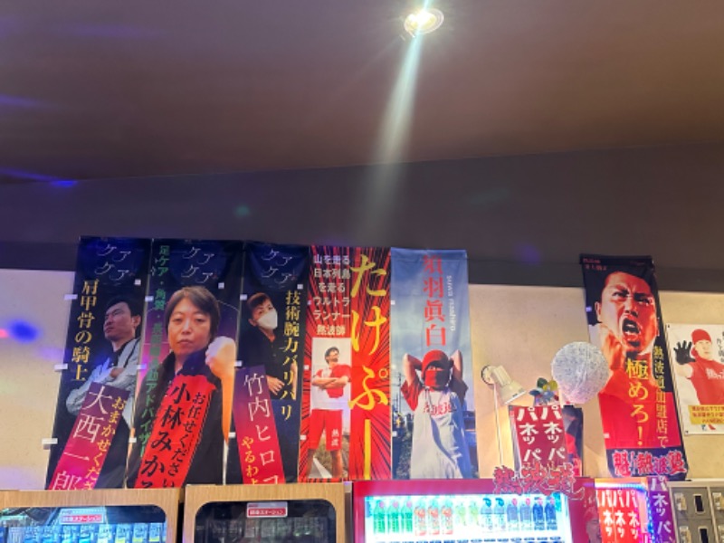 かとちんさんのファンタジーサウナ&スパおふろの国のサ活写真