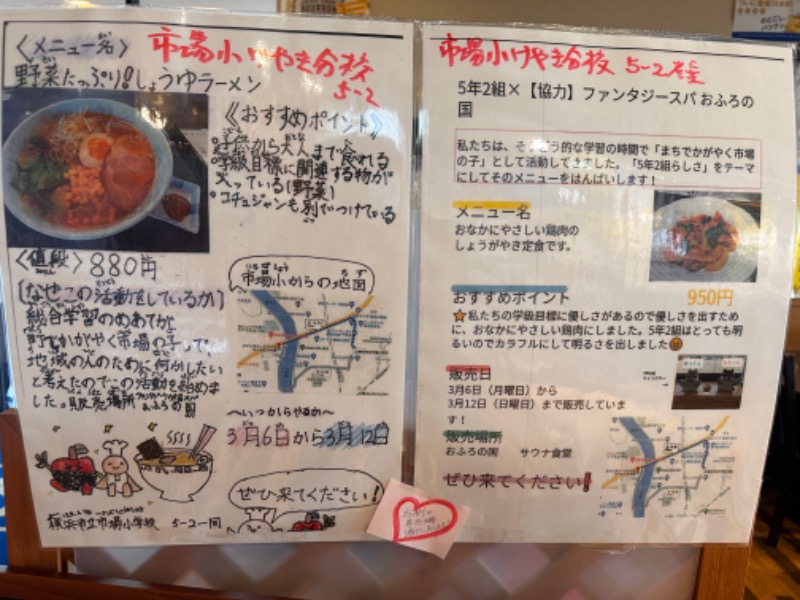 かとちんさんのファンタジーサウナ&スパおふろの国のサ活写真