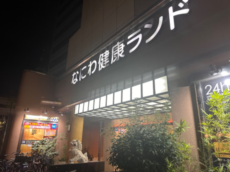 かとちんさんのなにわ健康ランド 湯〜トピアのサ活写真