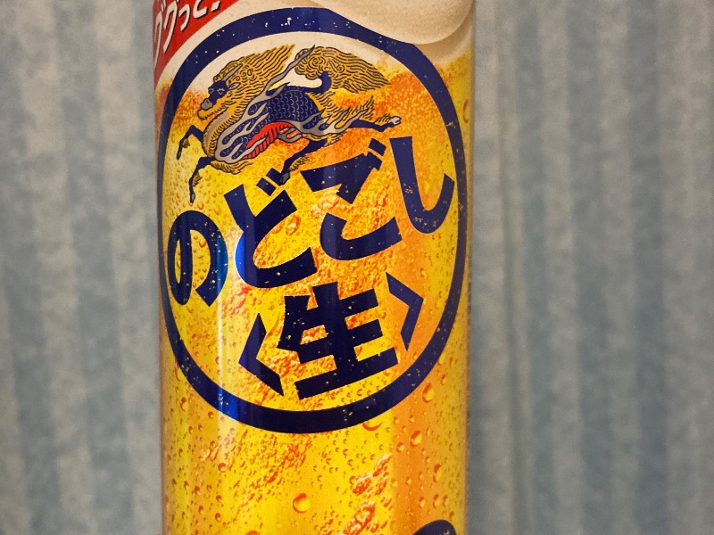 のどごし生