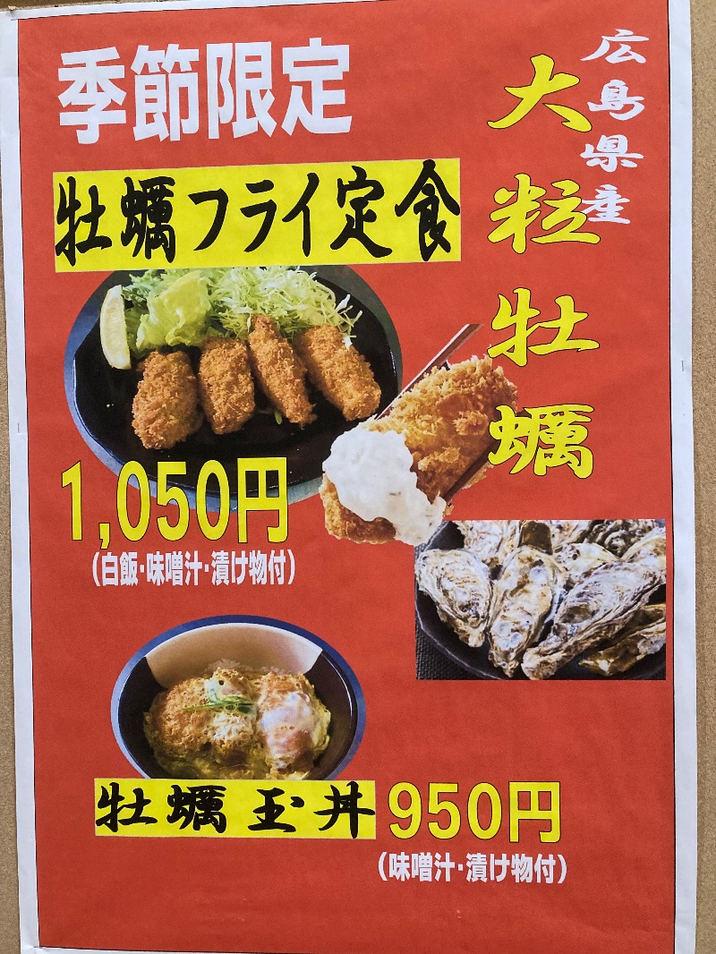 ランとサウナとビールさんの北のたまゆら 江別店のサ活写真