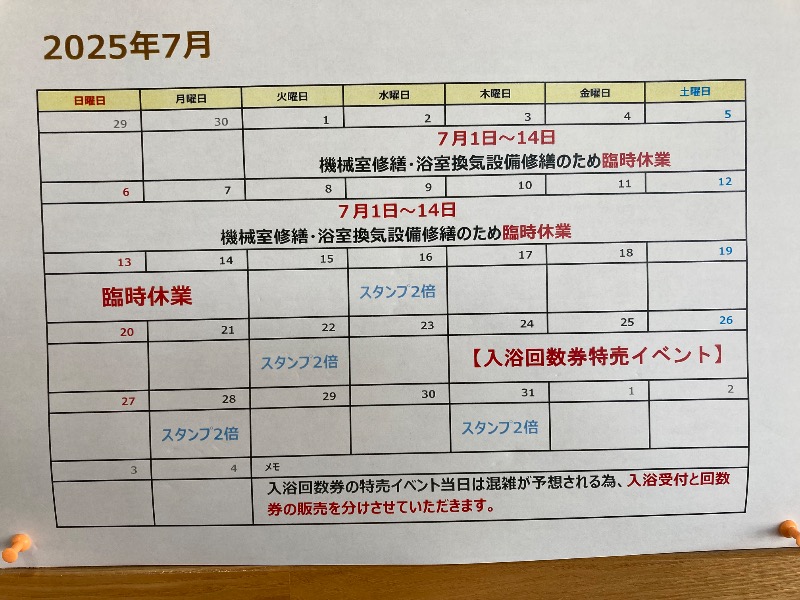 ランとサウナとビールさんの恵庭温泉ラ・フォーレのサ活写真
