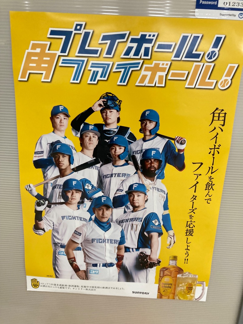 ランとサウナとビールさんの恵庭温泉ラ・フォーレのサ活写真