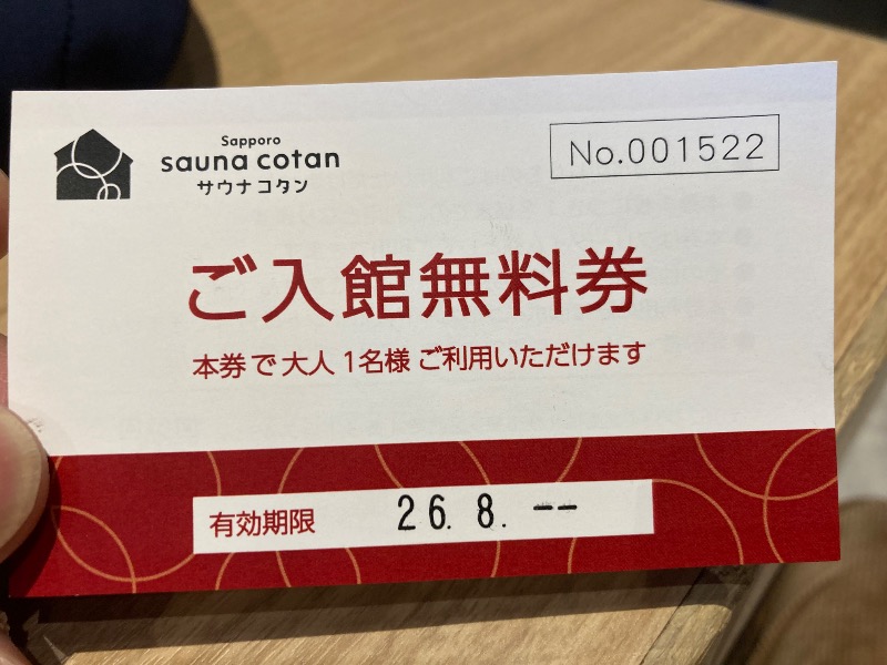 ランとサウナとビールさんのサウナコタンサッポロのサ活写真