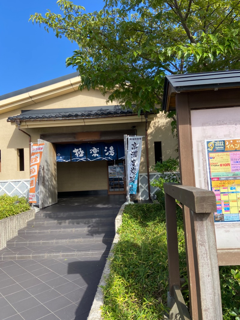 ムシムシサンジさんの極楽湯 松崎店のサ活写真