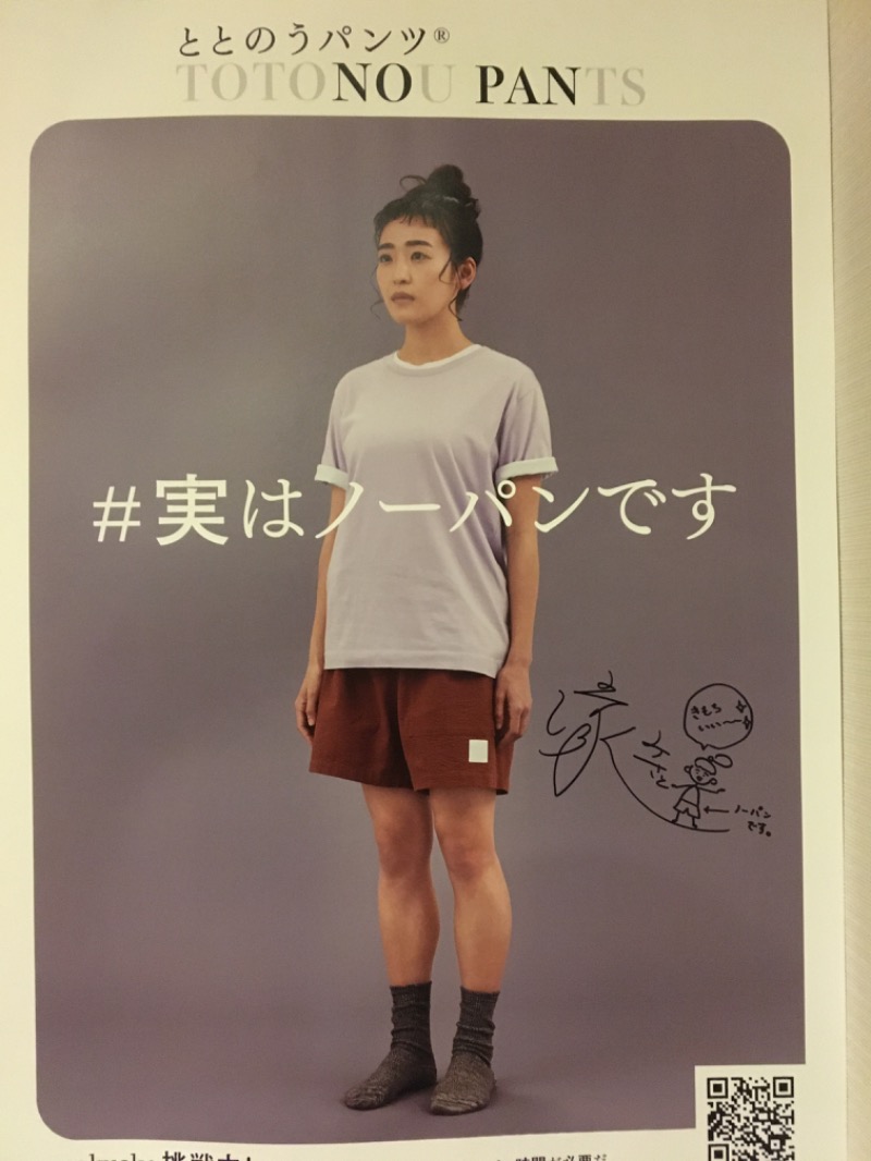 のりおさんの神戸クアハウスのサ活写真