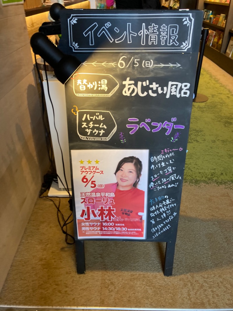 TANIさんのおふろcafé ハレニワの湯のサ活写真