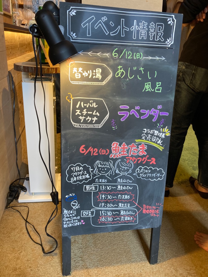 TANIさんのおふろcafé ハレニワの湯のサ活写真