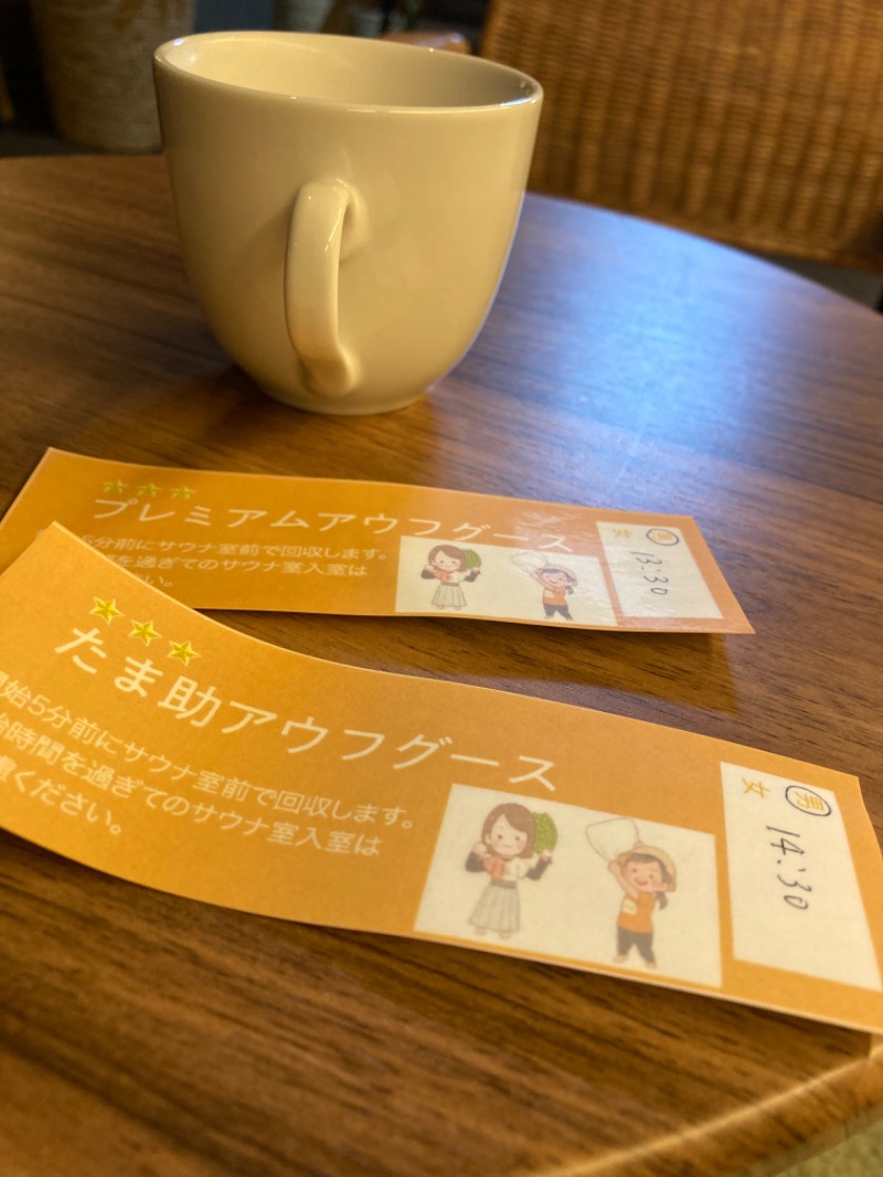 TANIさんのおふろcafé ハレニワの湯のサ活写真