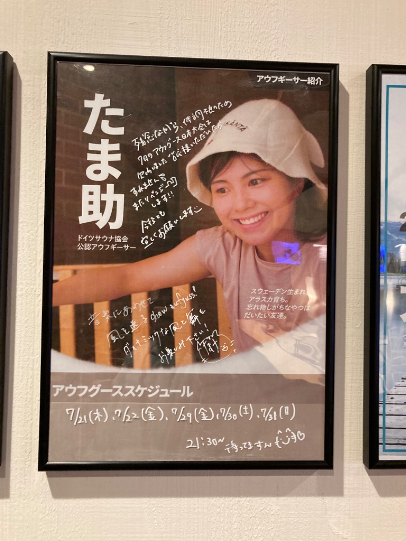 TANIさんのおふろcafé ハレニワの湯のサ活写真