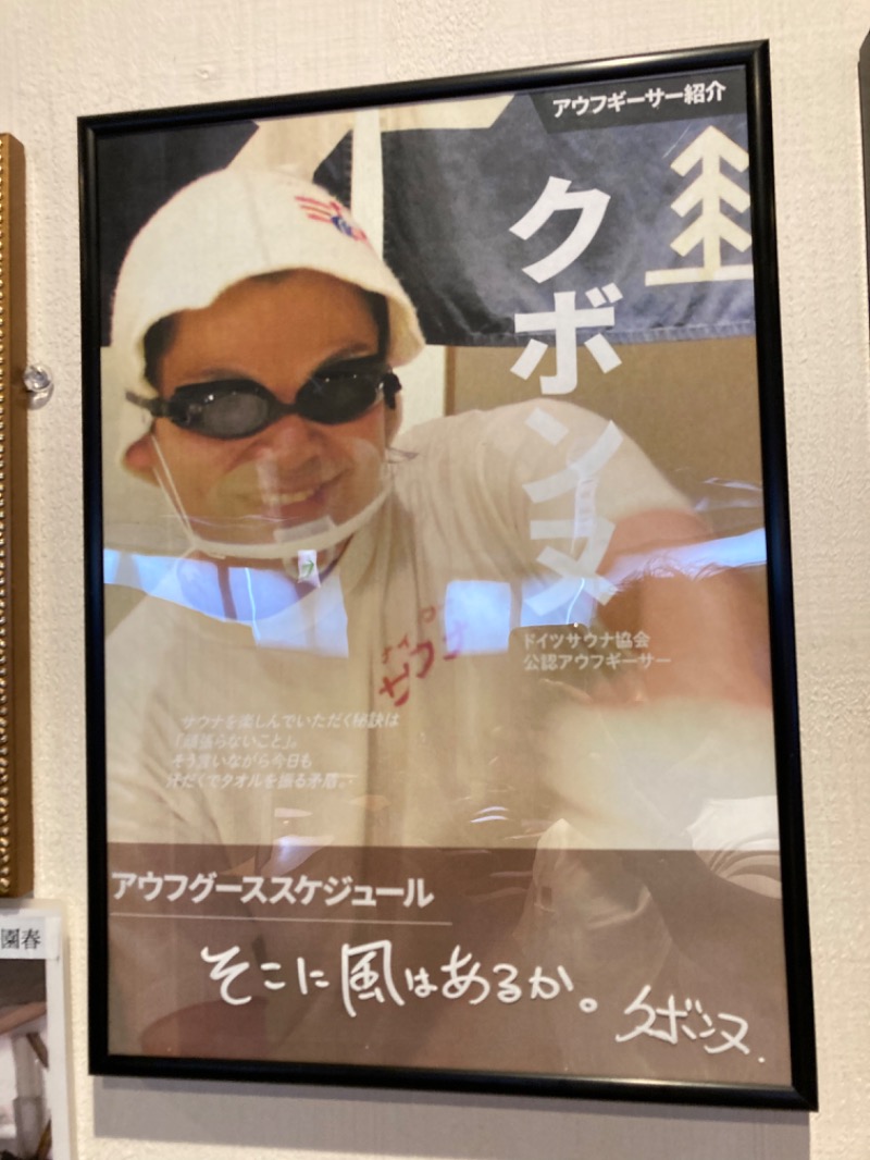 TANIさんのおふろcafé ハレニワの湯のサ活写真