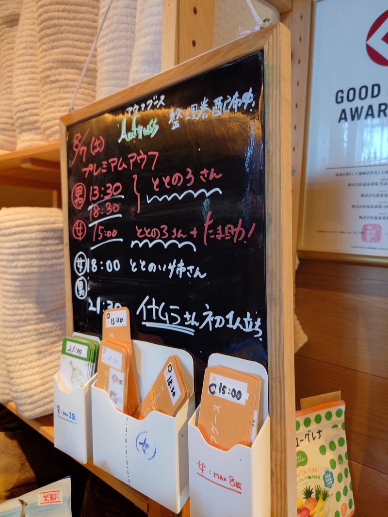 TANIさんのおふろcafé ハレニワの湯のサ活写真