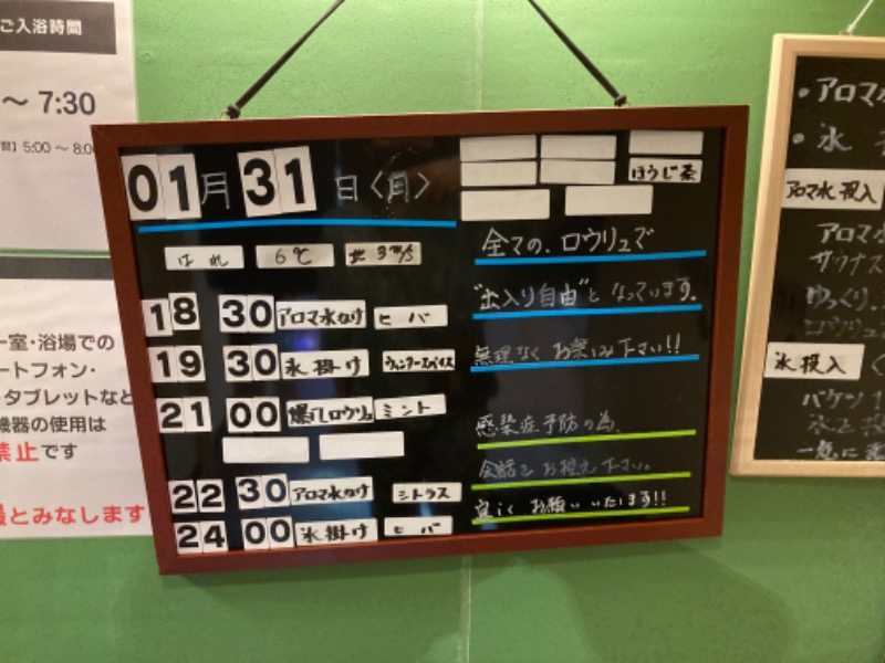 KUROさんの湯乃泉 草加健康センターのサ活写真