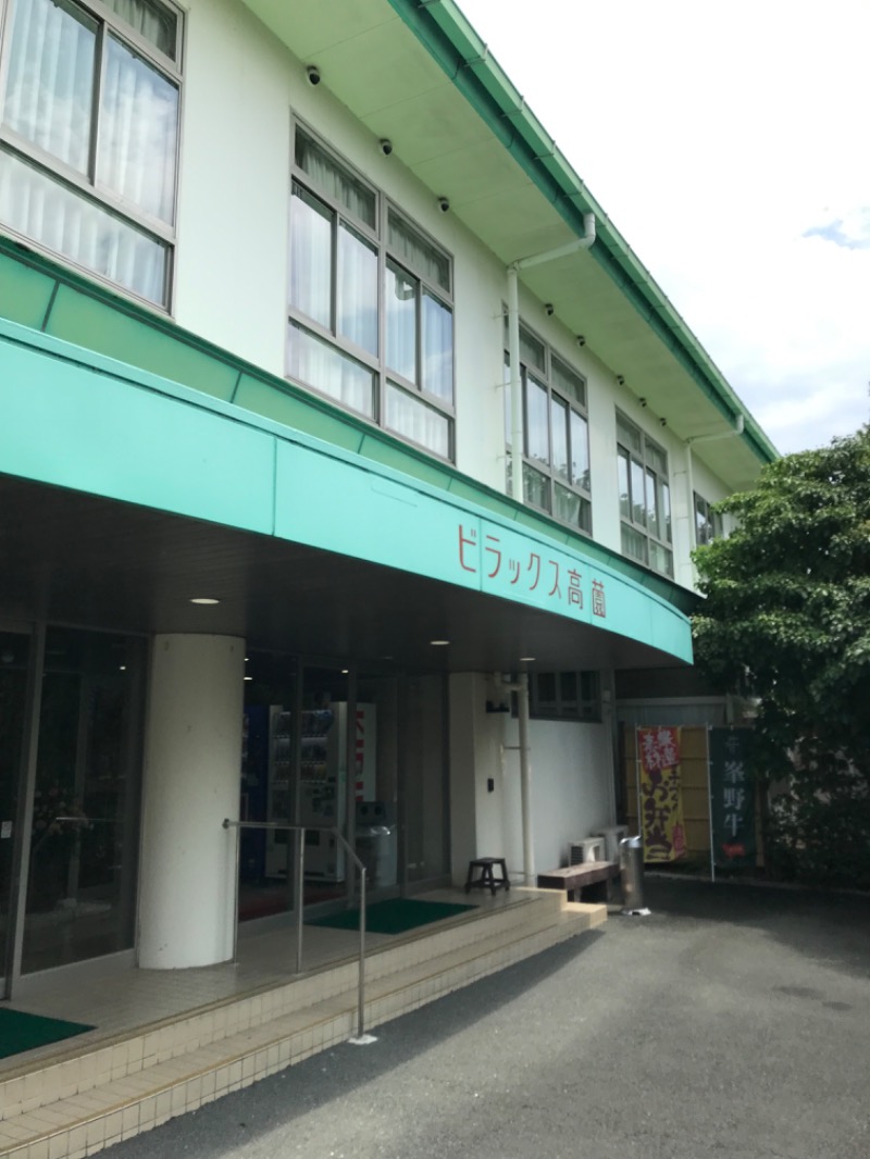 みん001さんのビラックス高薗のサ活写真