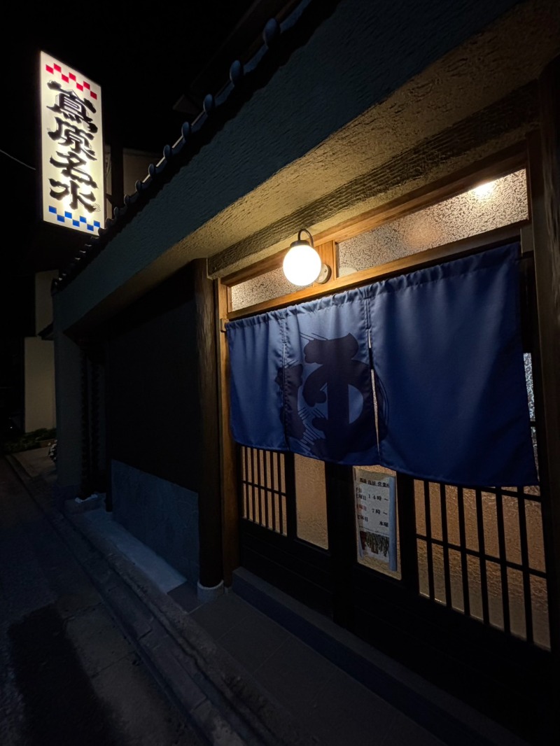 asatosanさんの都湯-島原-のサ活写真