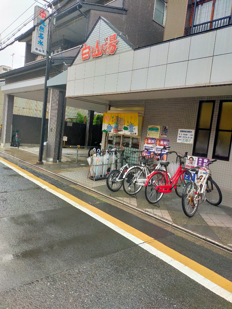 ととろさんの白山湯 高辻店のサ活写真