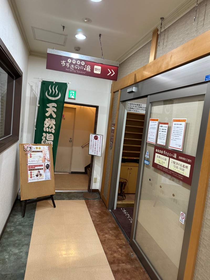 やまゆうさんのプレミアホテル-CABIN-札幌のサ活写真