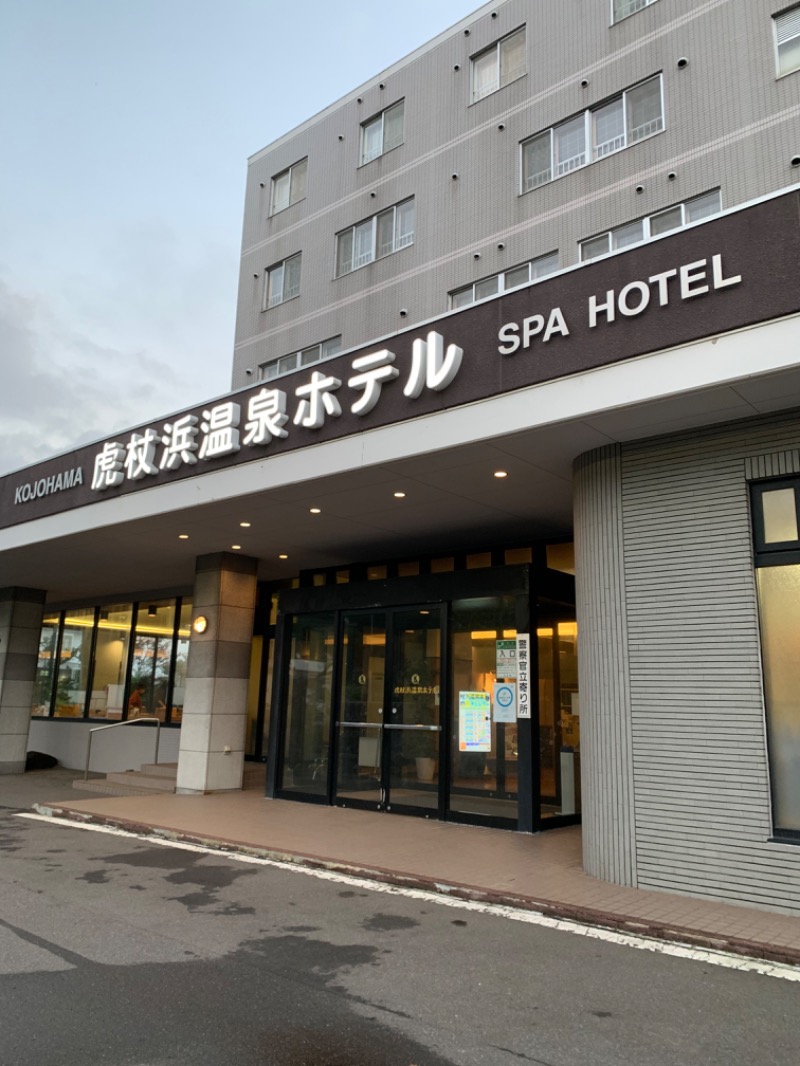 かげろうお銀さんの虎杖浜温泉ホテル (Kojohama Spa Hotel)のサ活写真