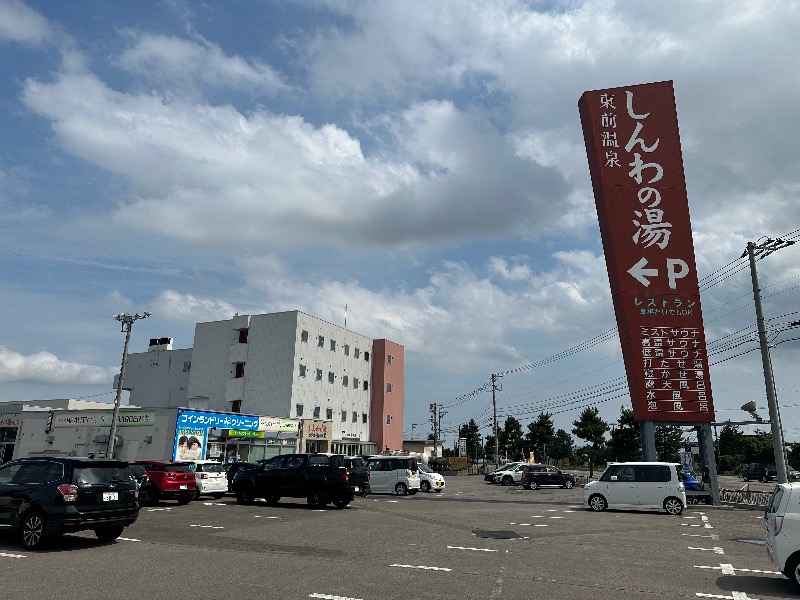 Zukasaさんの東前温泉 しんわの湯のサ活写真