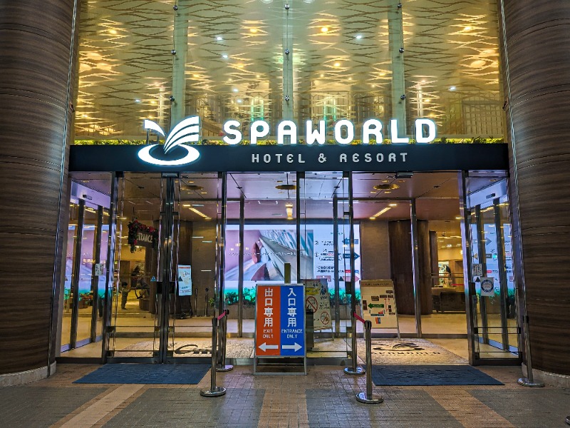 よしみ ※おはぎ食べたいさんのSPAWORLD HOTEL&RESORTのサ活写真