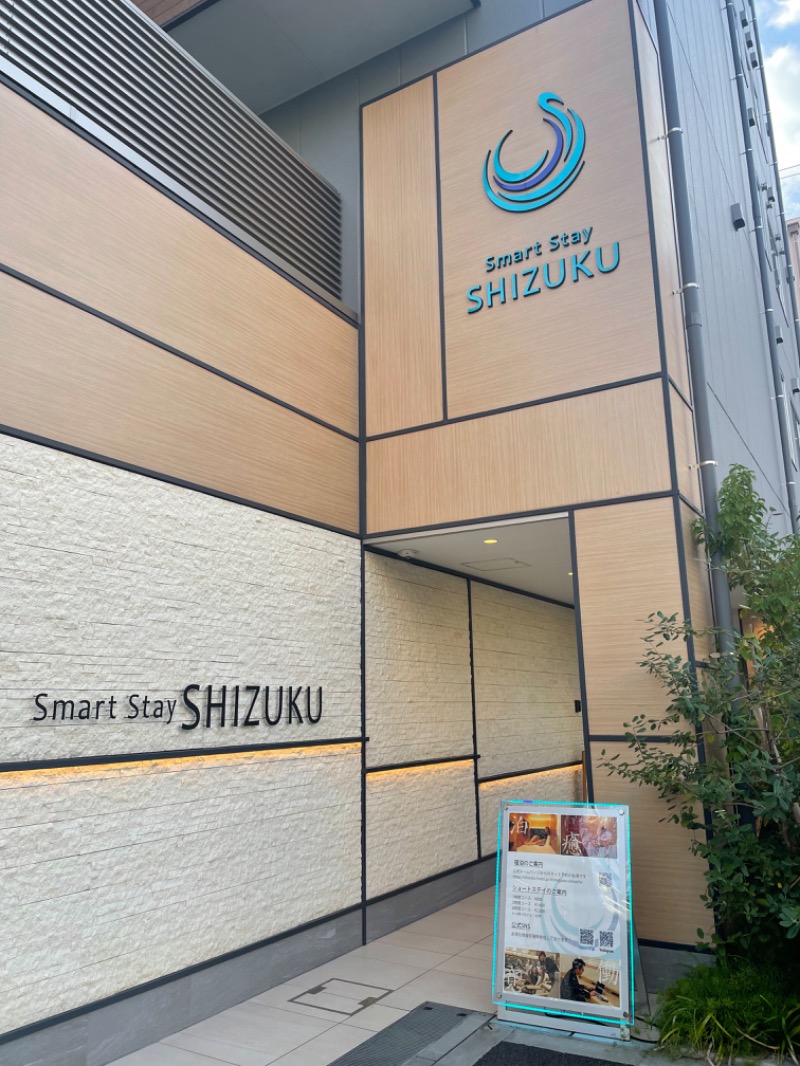 MaryさんのSmart Stay SHIZUKU 品川大井町のサ活写真