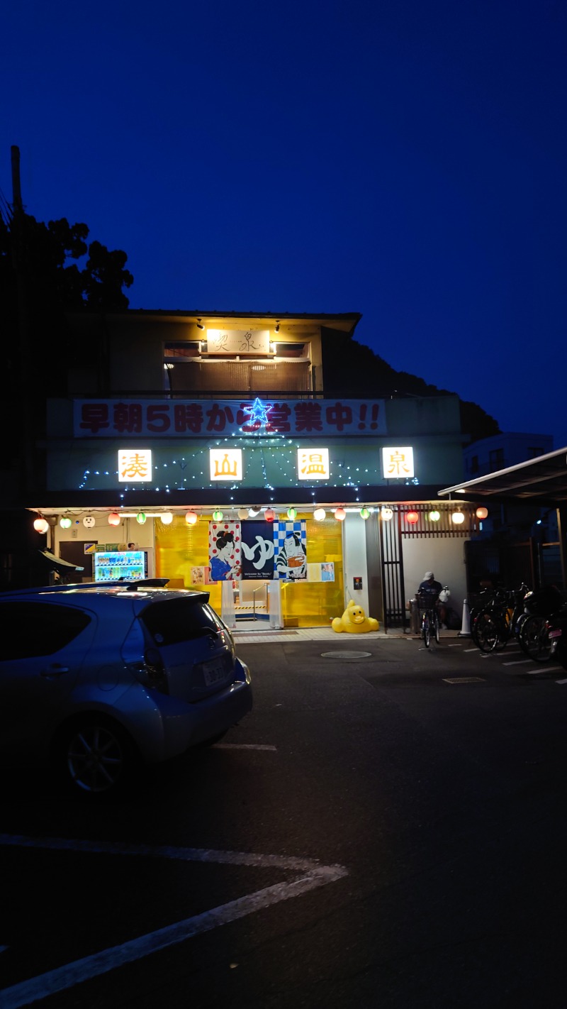 WAVE〜波長をトトノエル〜さんの湊山温泉のサ活写真