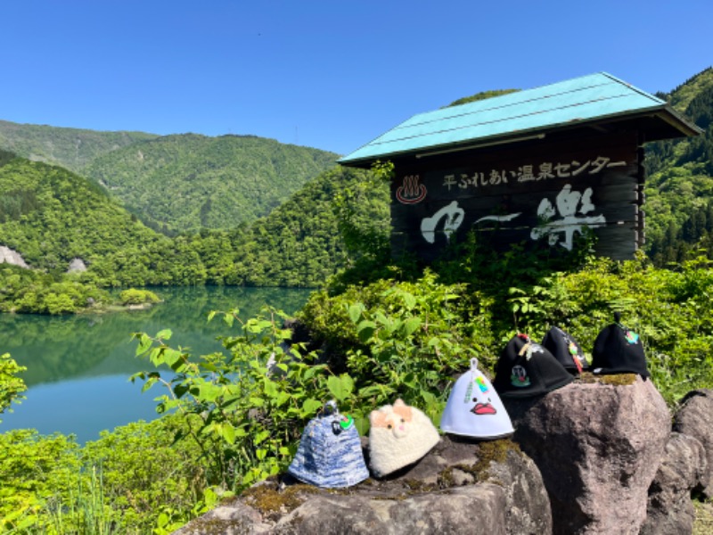 やすさんの平ふれあい温泉センター ゆ〜楽のサ活写真