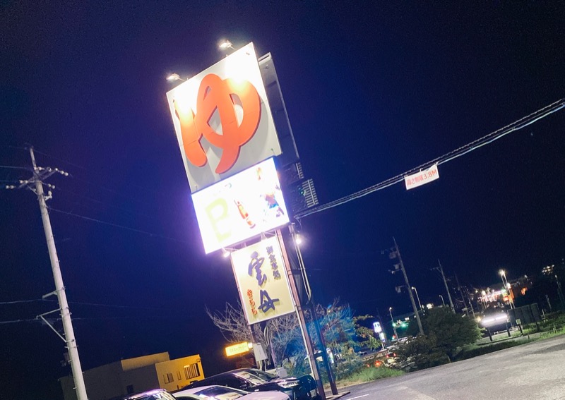 しゅんまさんのスーパー銭湯 雲母の里のサ活写真