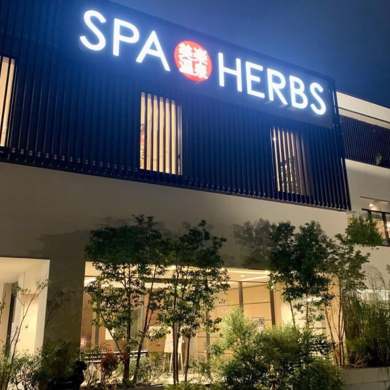 おくさんさんの美楽温泉 SPA-HERBSのサ活写真