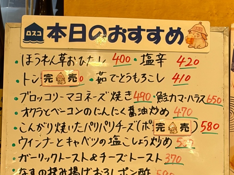 サッポロ赤星