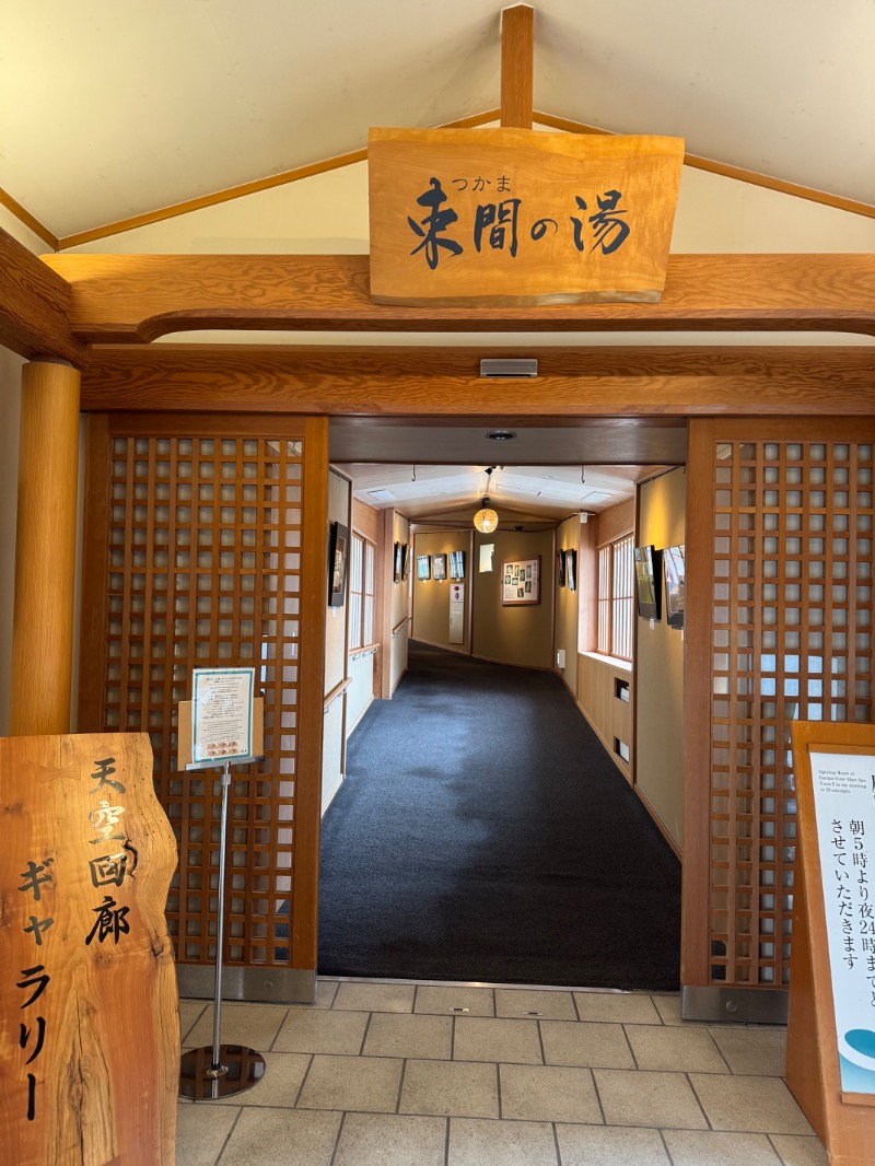 itochieさんの美ヶ原温泉 ホテル翔峰のサ活写真