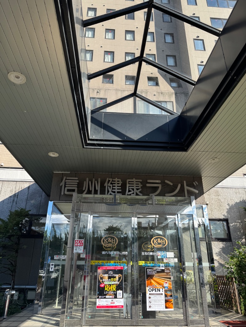 itochieさんの信州健康ランドのサ活写真