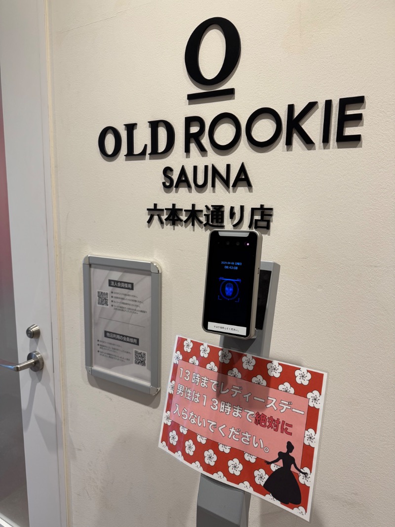 itochieさんのオールドルーキーサウナ六本木通り店のサ活写真