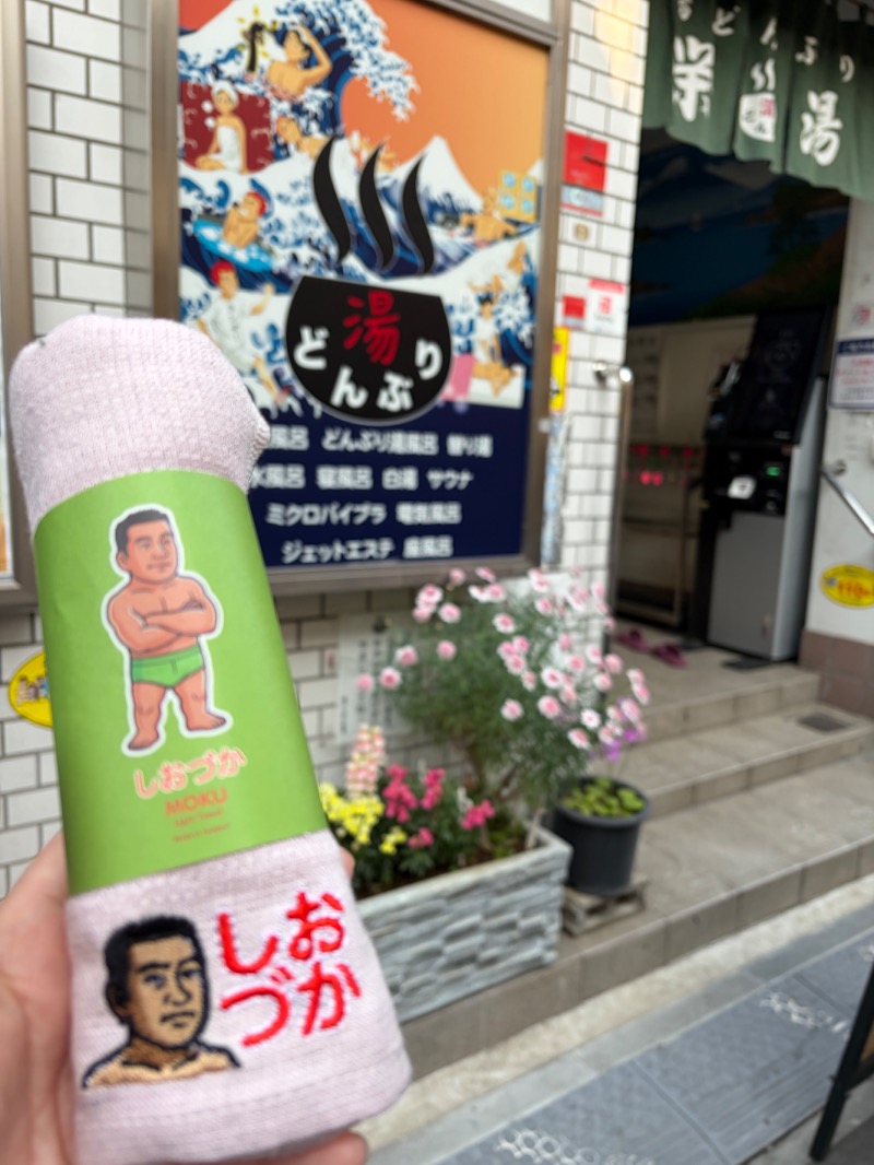itochieさんの天然温泉 湯どんぶり栄湯のサ活写真