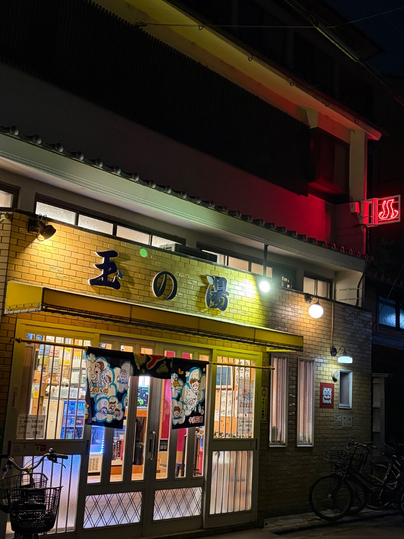 itochieさんの京都 玉の湯のサ活写真