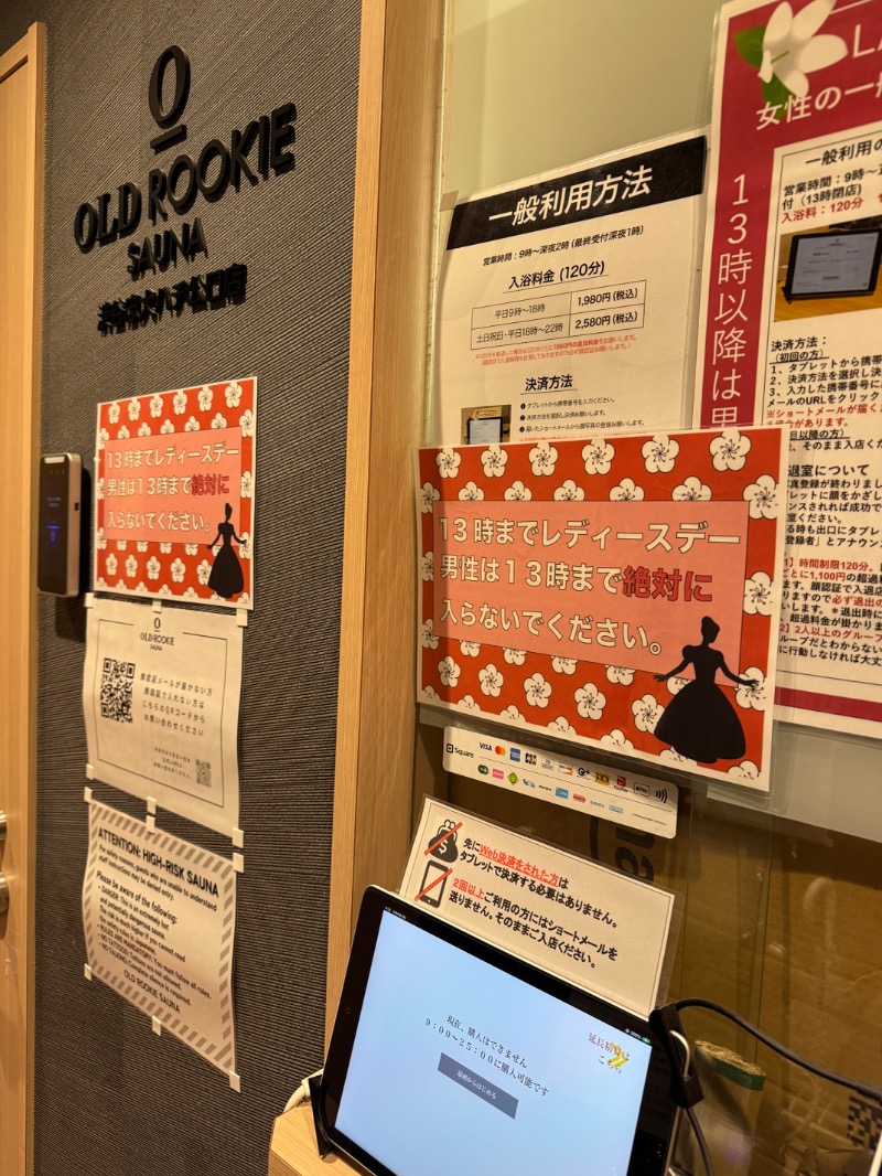 itochieさんのオールドルーキーサウナ渋谷忠犬ハチ公口店のサ活写真