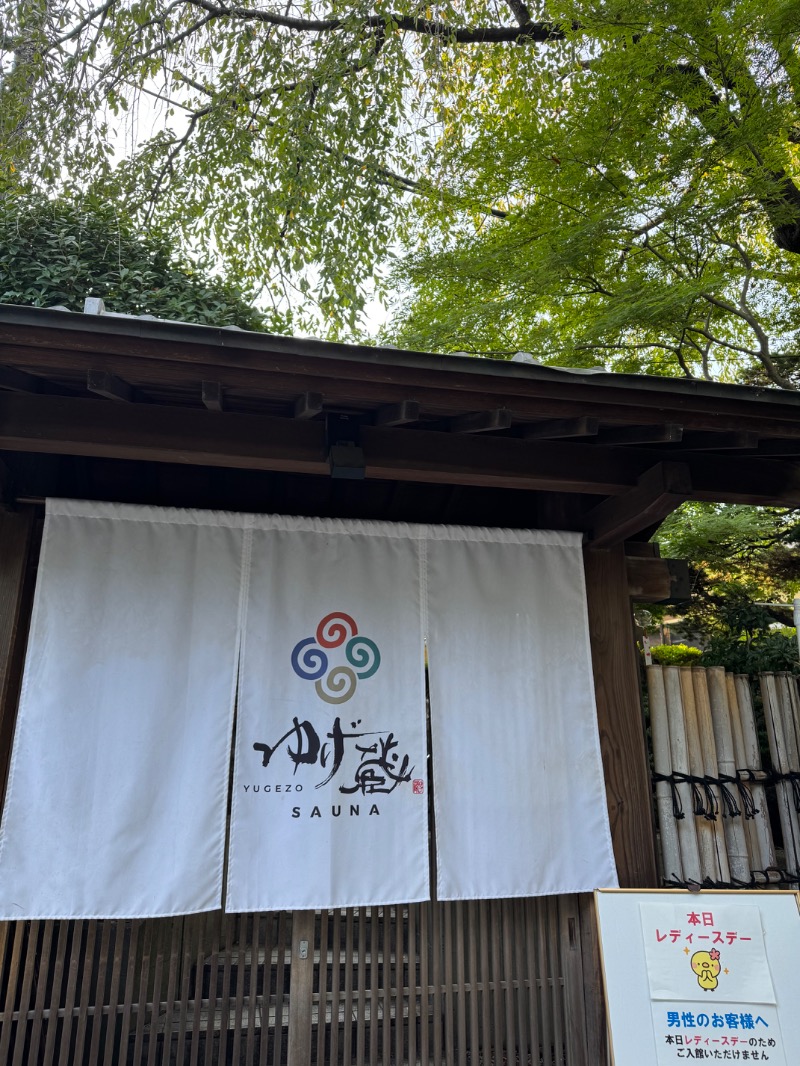 itochieさんのサウナゆげ蔵のサ活写真