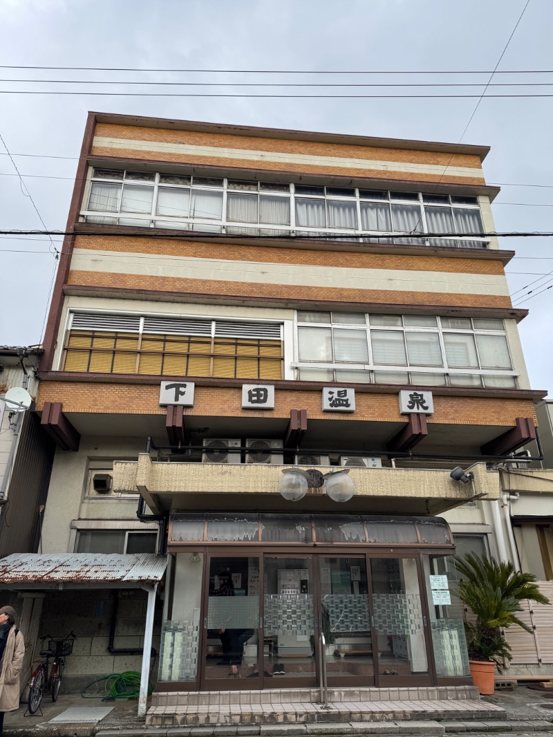 itochieさんの下田温泉のサ活写真