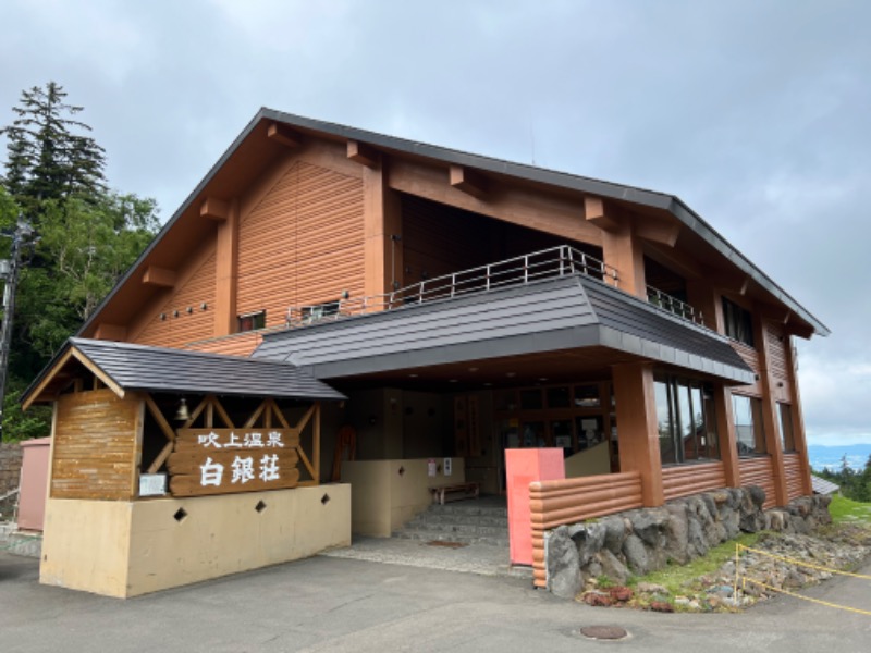 溝の口あたるさんの吹上温泉保養センター 白銀荘のサ活写真