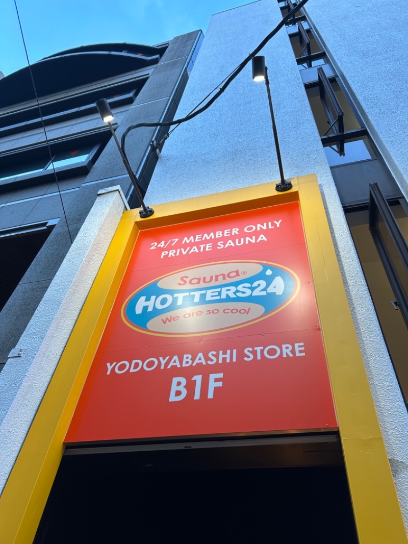 とらこなさんのHOTTERS24淀屋橋店のサ活写真