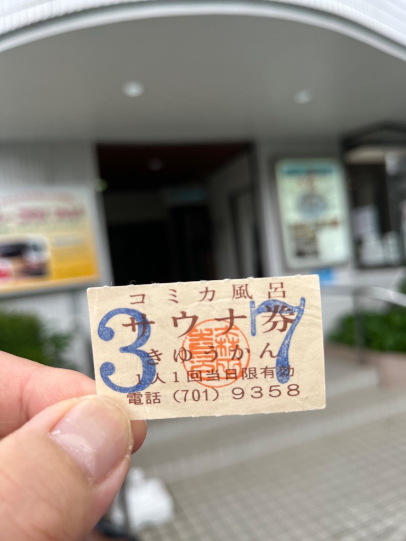 MS06さんの亀遊舘のサ活写真