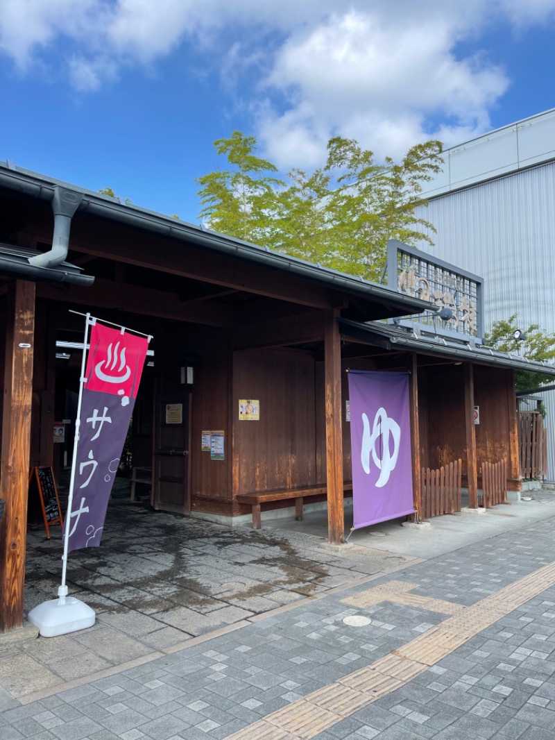 あ‪‪んりさんの湯の華銭湯 瑞祥 松本館のサ活写真