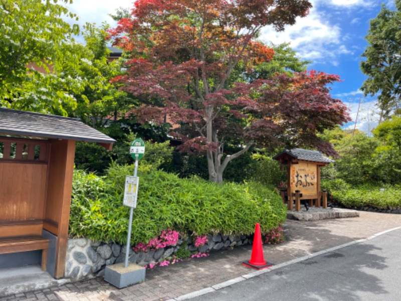 あ‪‪んりさんの林檎の湯屋 おぶ～のサ活写真