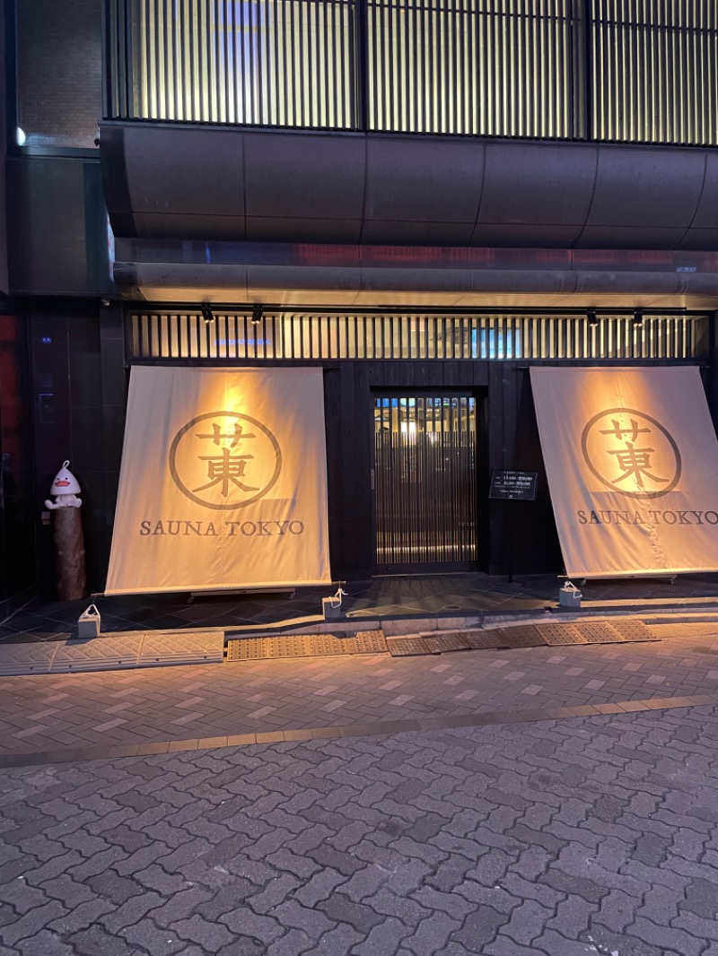 勝 進之介さんのサウナ東京 (Sauna Tokyo)のサ活写真